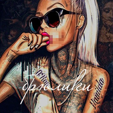 Купить песню - брюлики